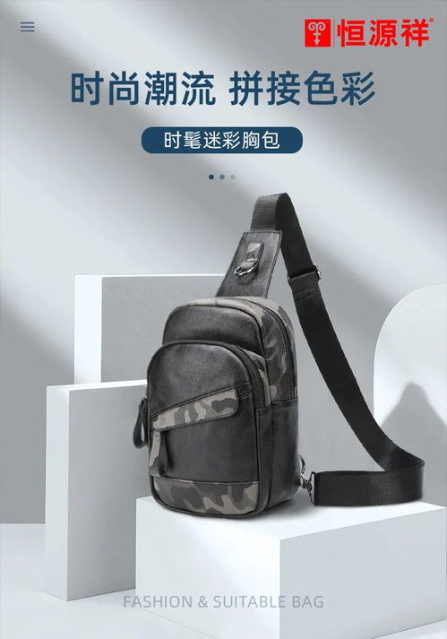 小e优品推荐 恒源祥箱包产业园——专注打造专业箱包皮具供应链基地